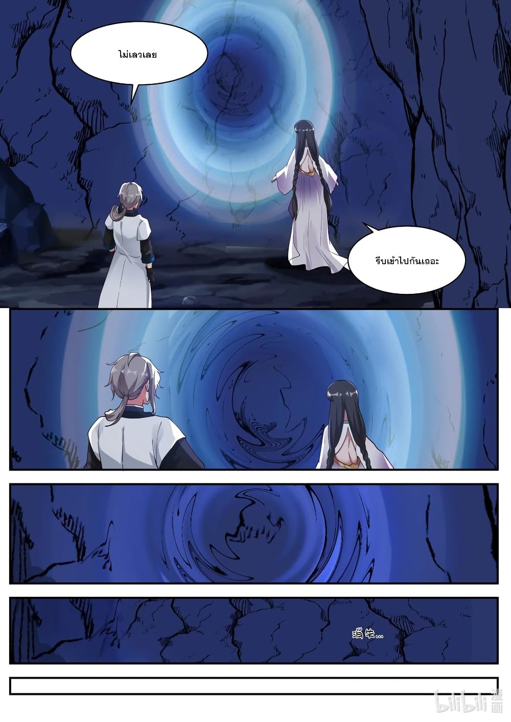 Martial God Asura page 8