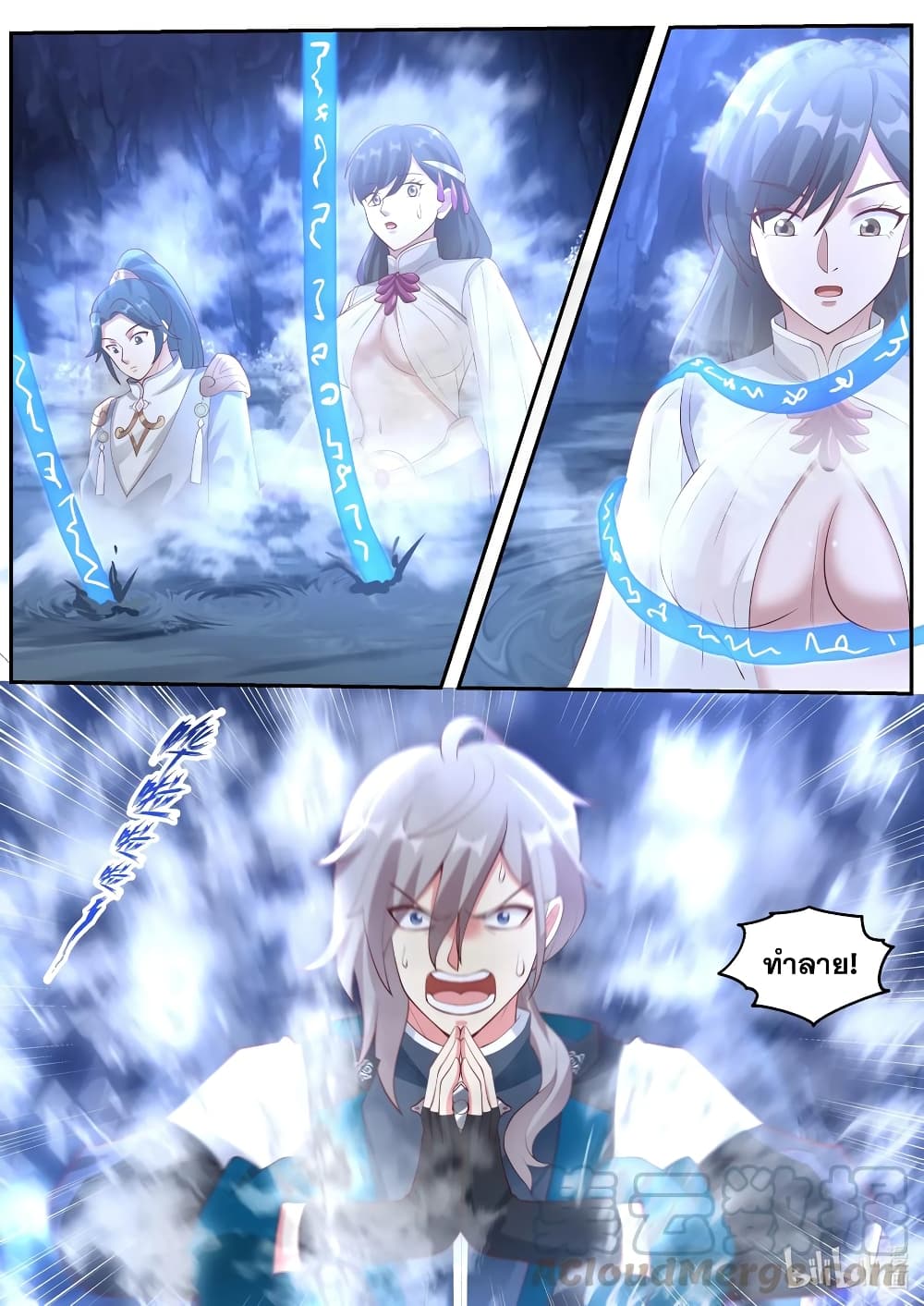 Martial God Asura page 3