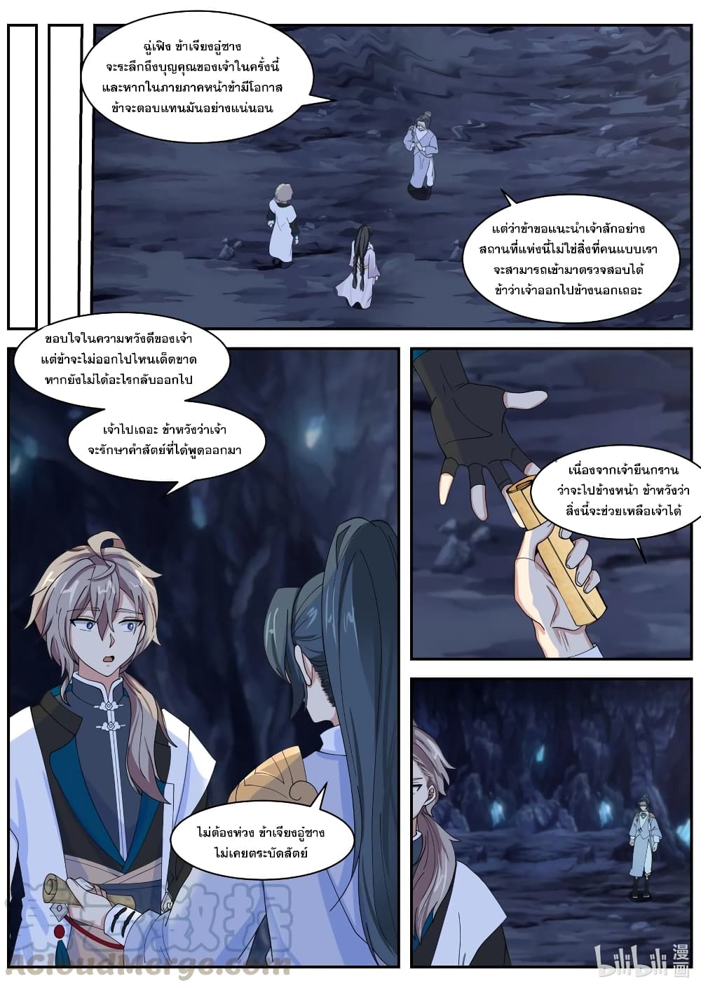 Martial God Asura page 8