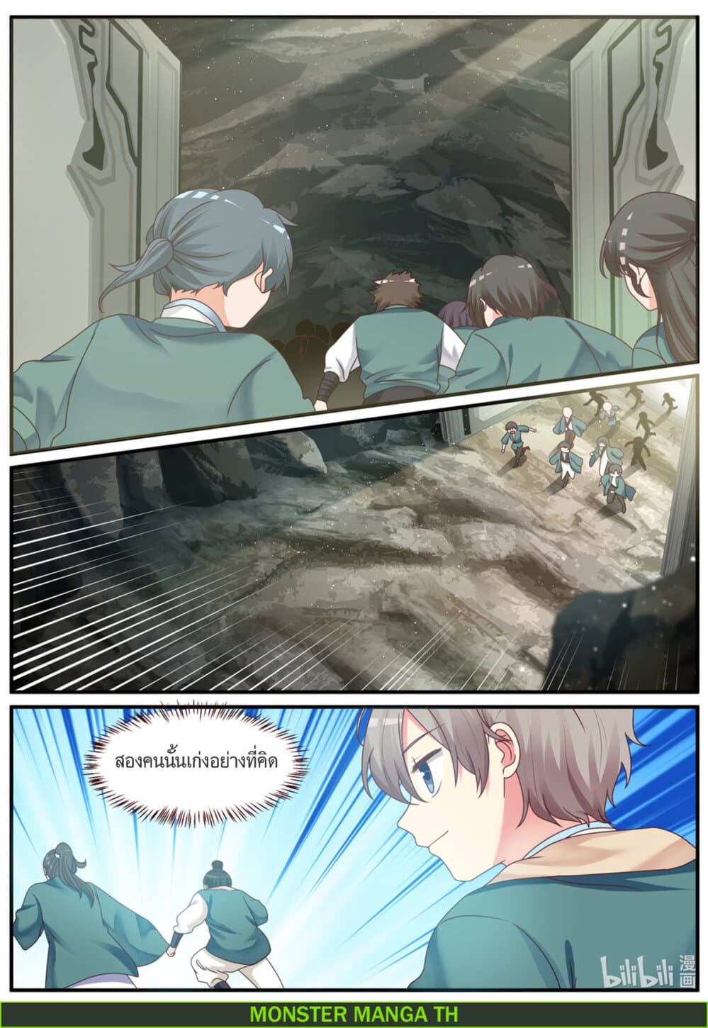 Martial God Asura page 2