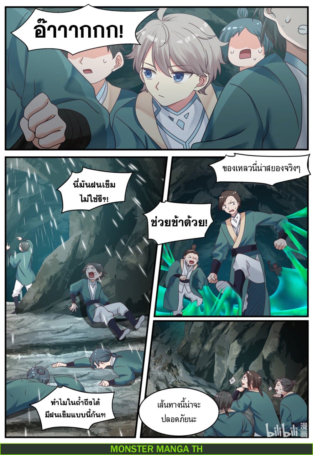 Martial God Asura page 3