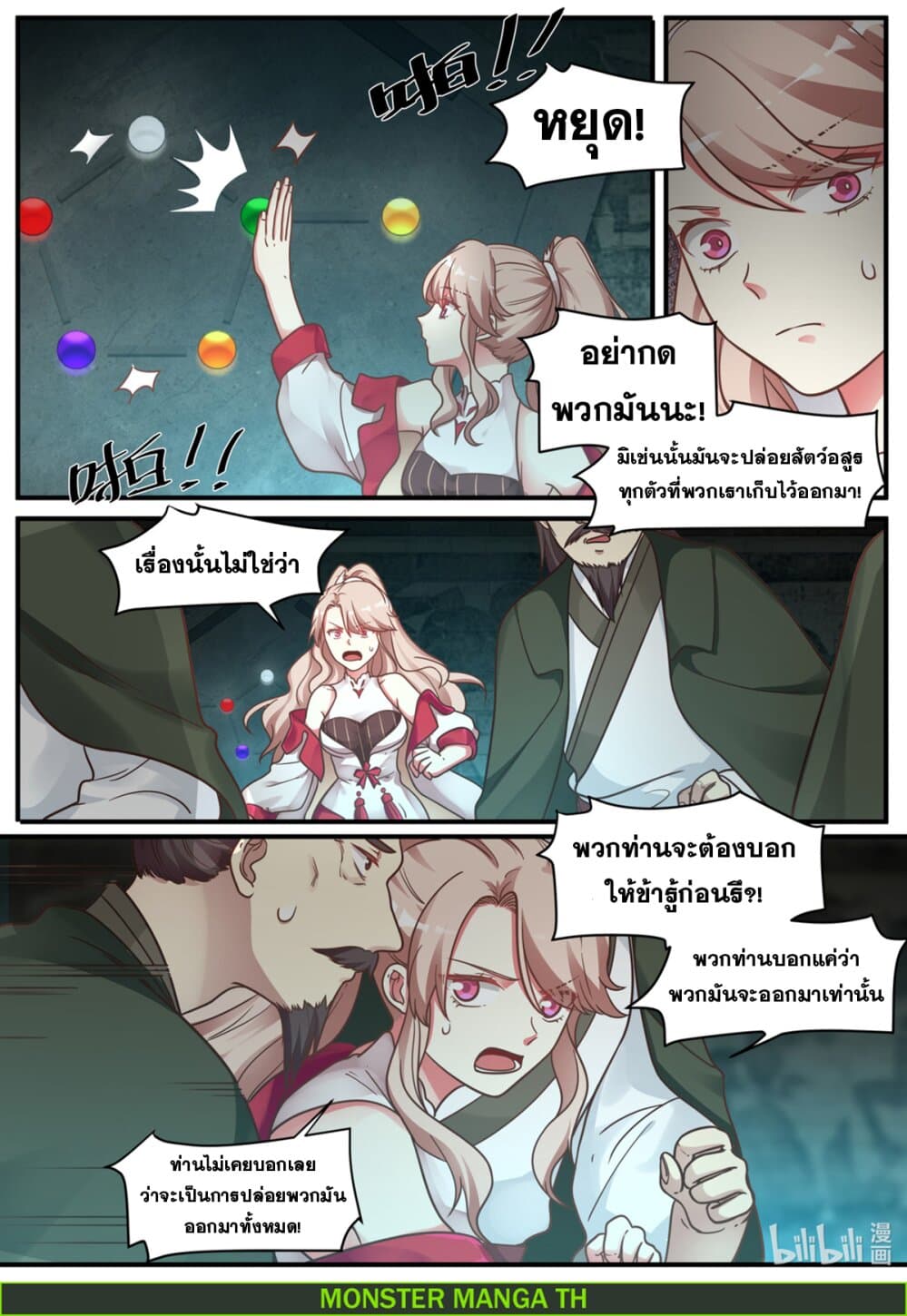 Martial God Asura page 9