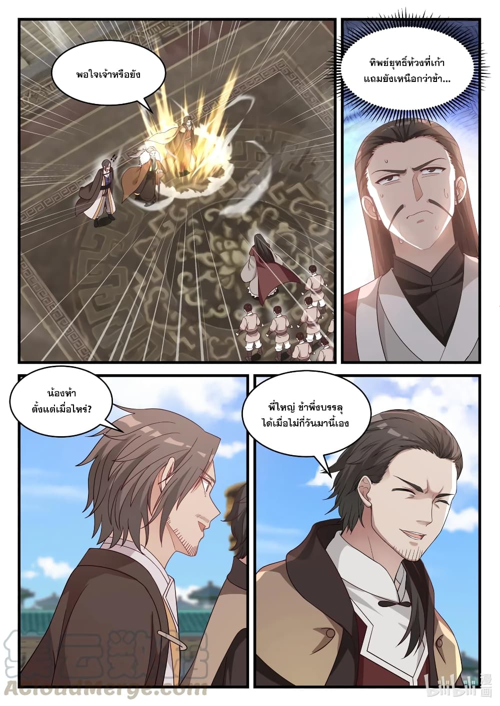 Martial God Asura page 5