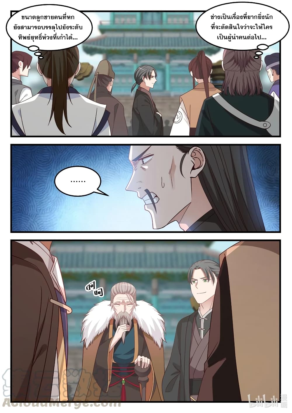 Martial God Asura page 7