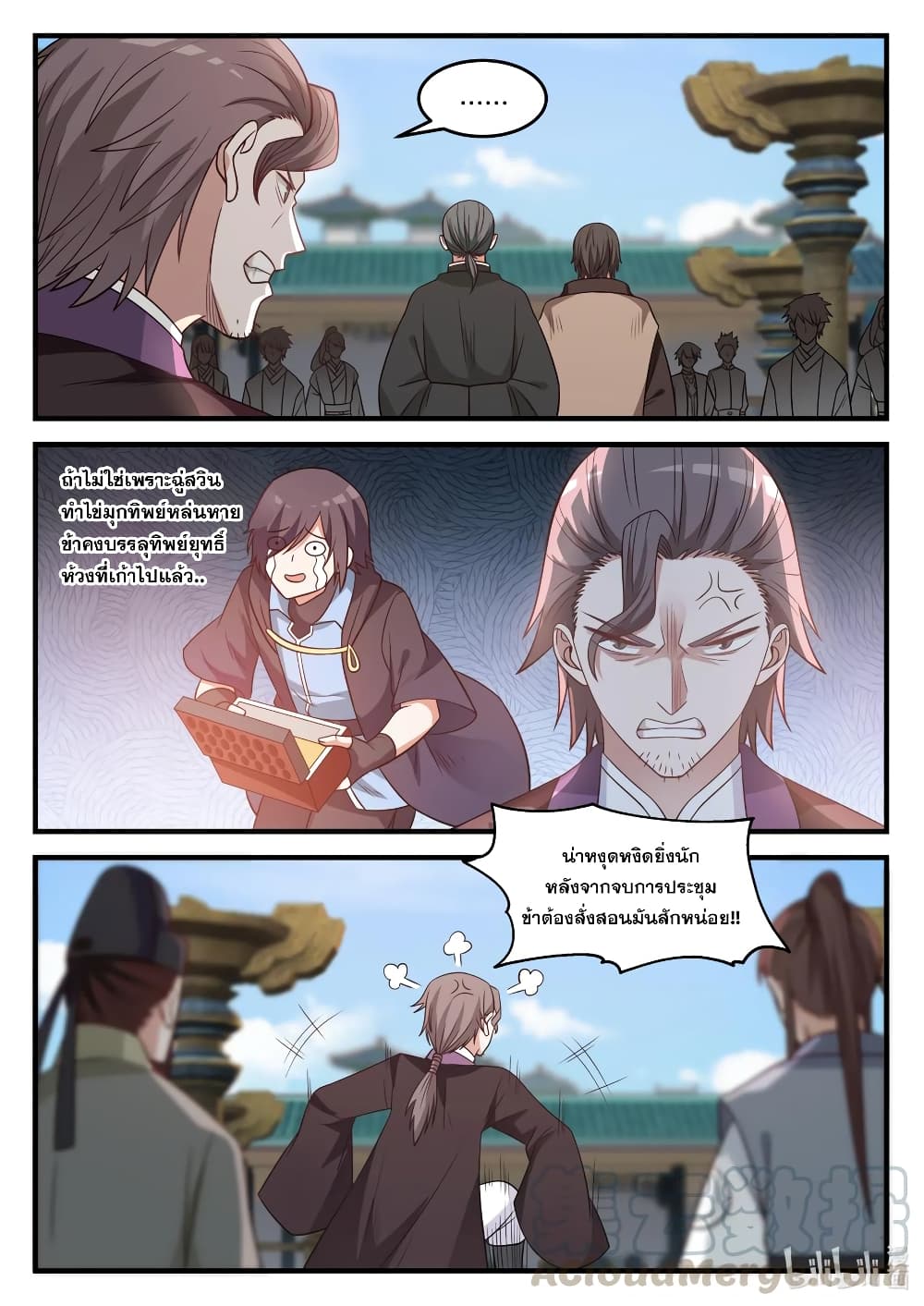 Martial God Asura page 9
