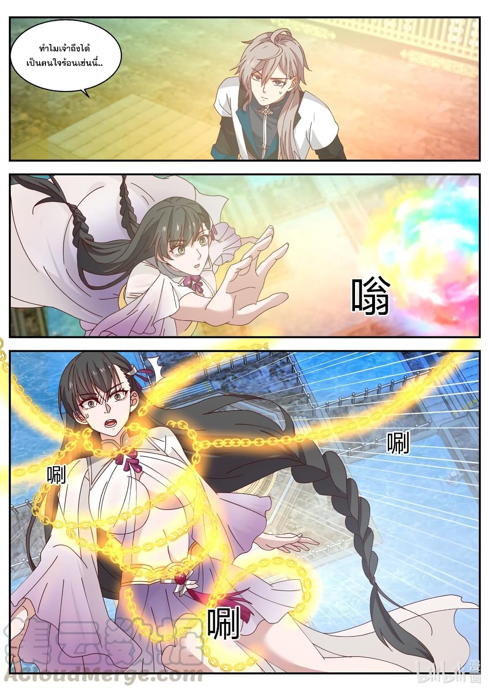 Martial God Asura page 4
