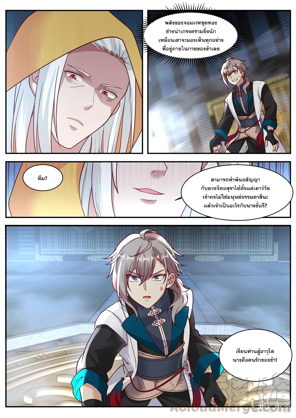 Martial God Asura page 6