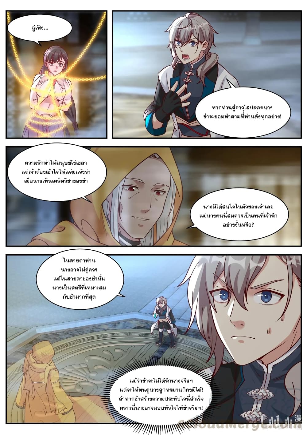 Martial God Asura page 7