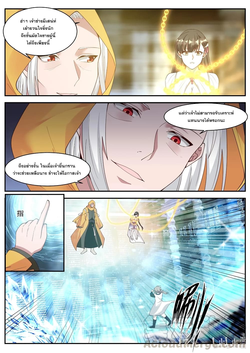 Martial God Asura page 8