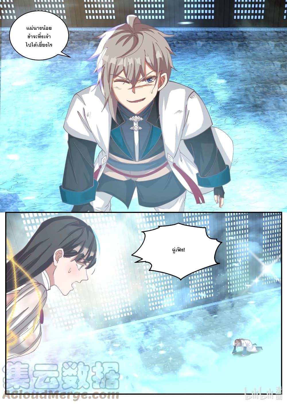 Martial God Asura page 3