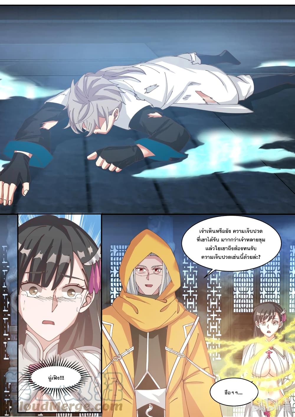 Martial God Asura page 7