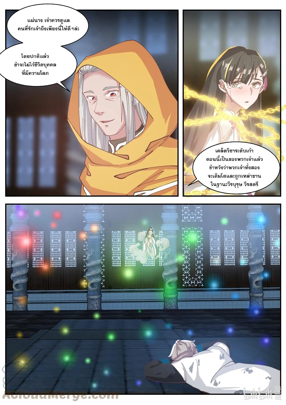 Martial God Asura page 8