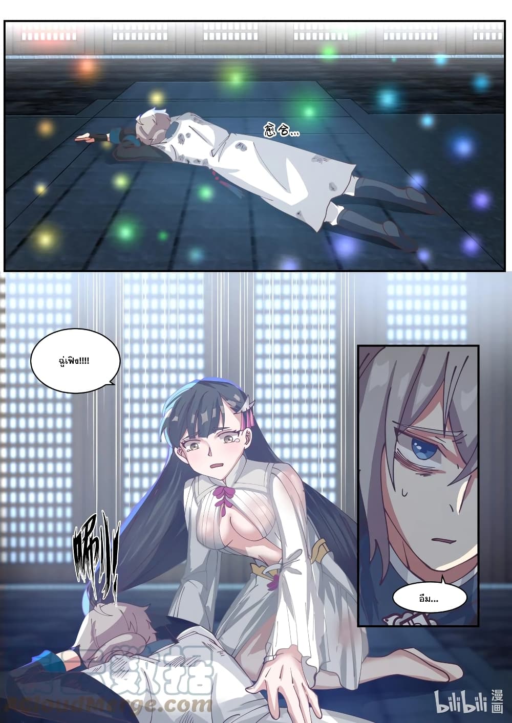 Martial God Asura page 9