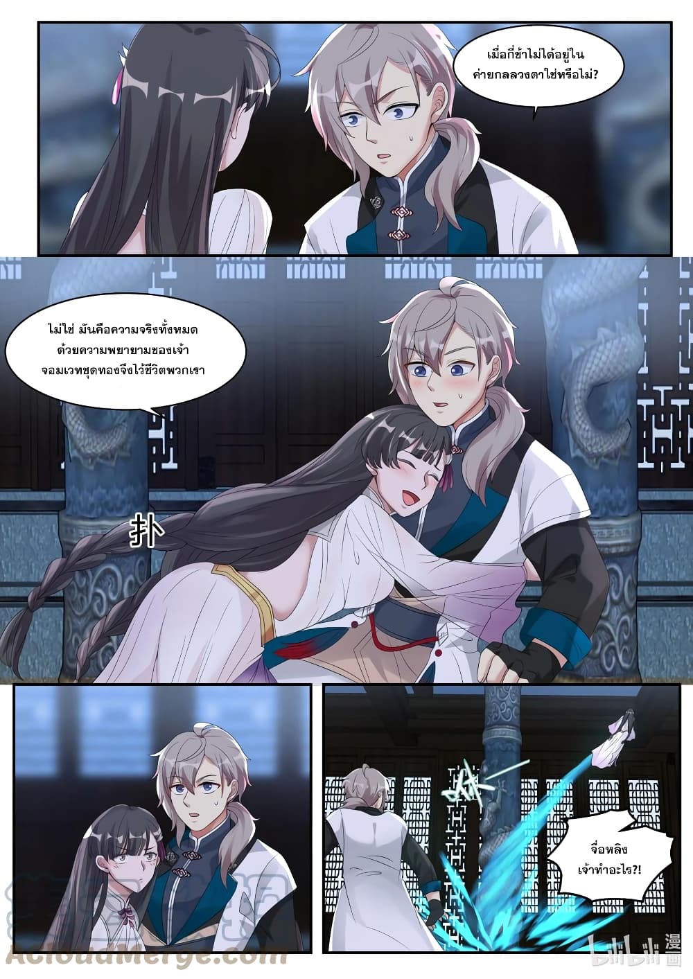 Martial God Asura page 10