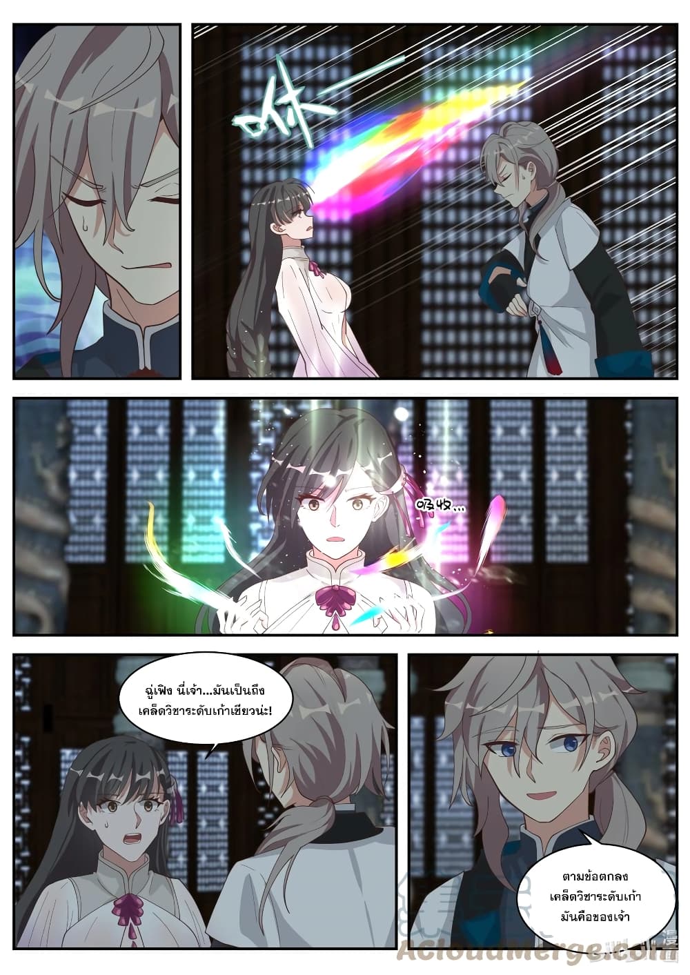 Martial God Asura page 3