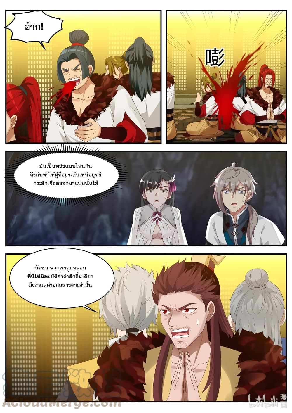 Martial God Asura page 8