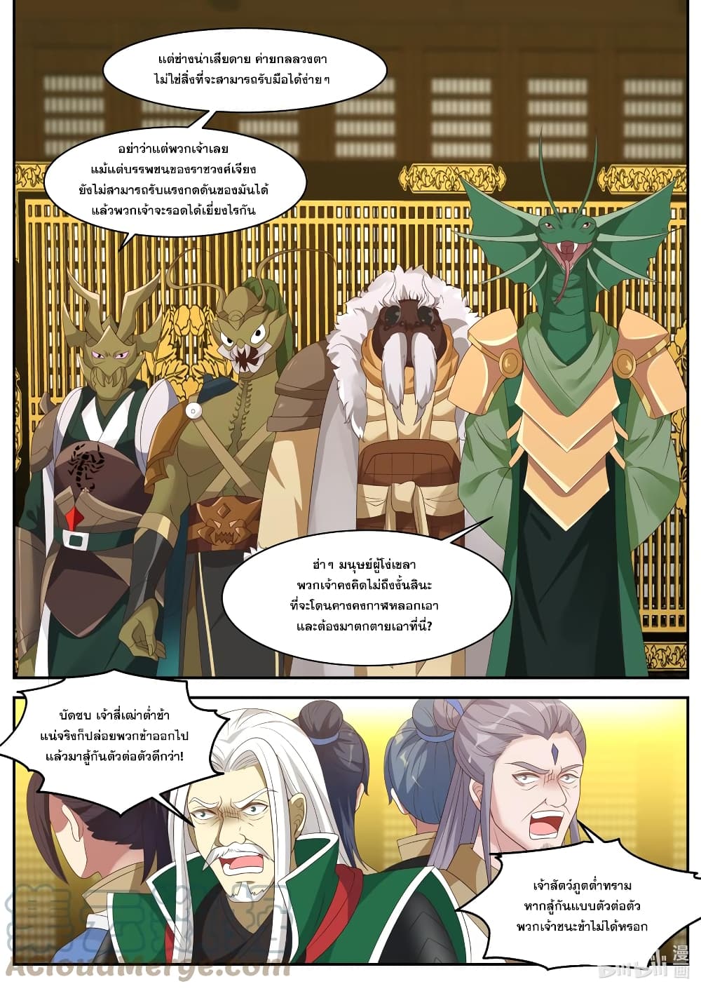 Martial God Asura page 10