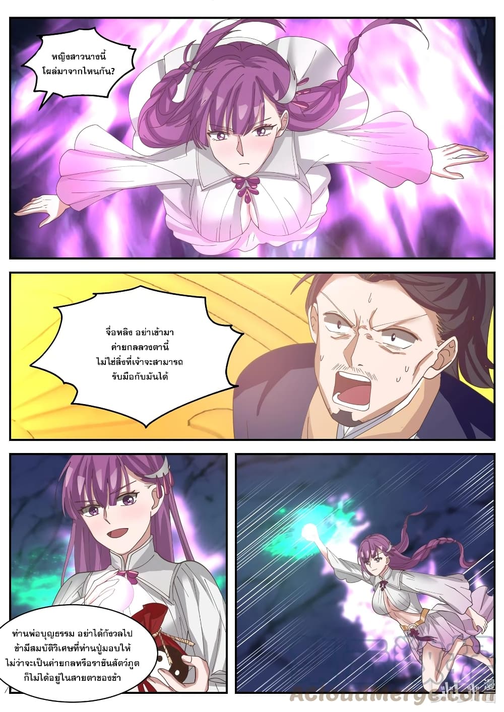 Martial God Asura page 7