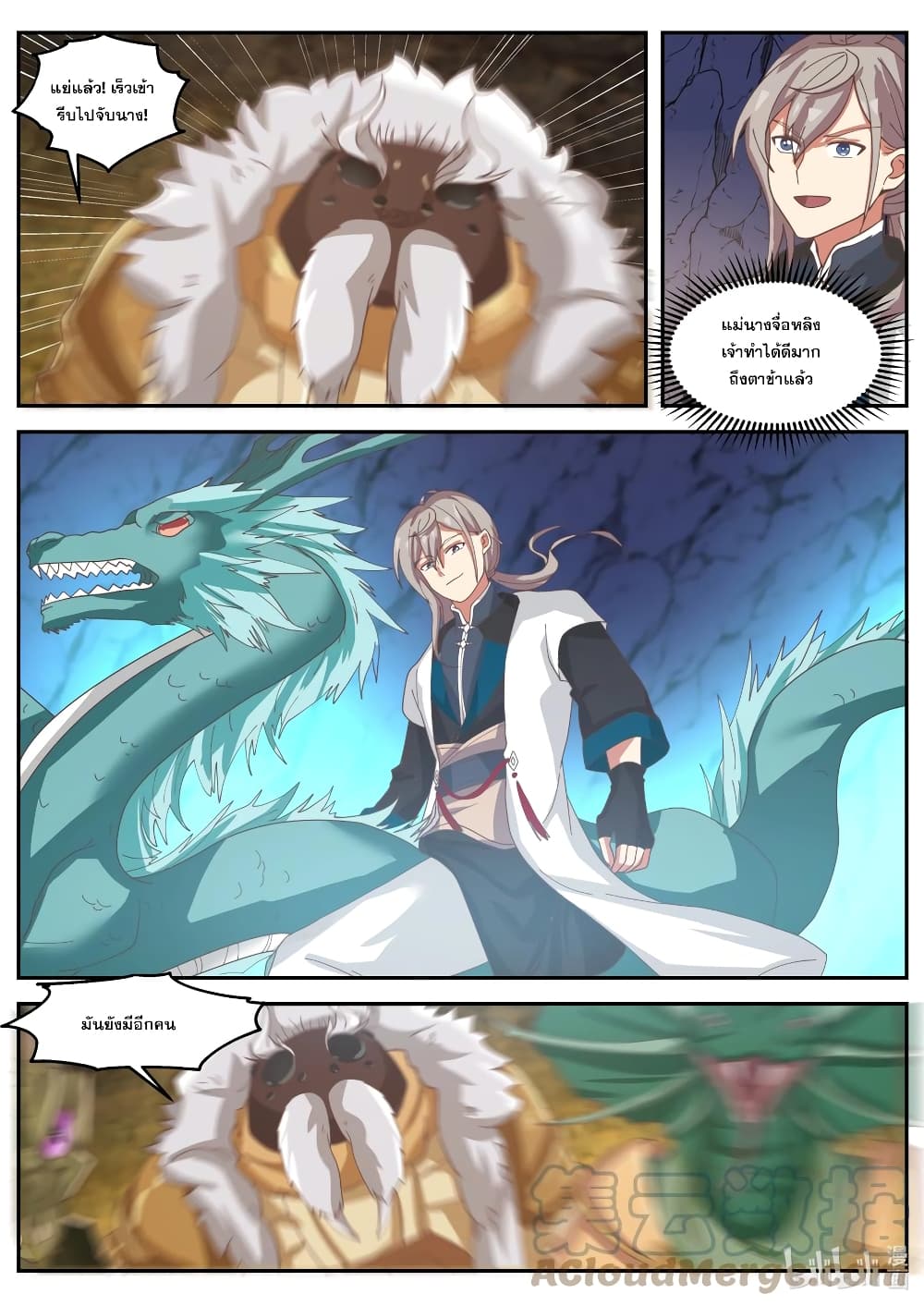 Martial God Asura page 8