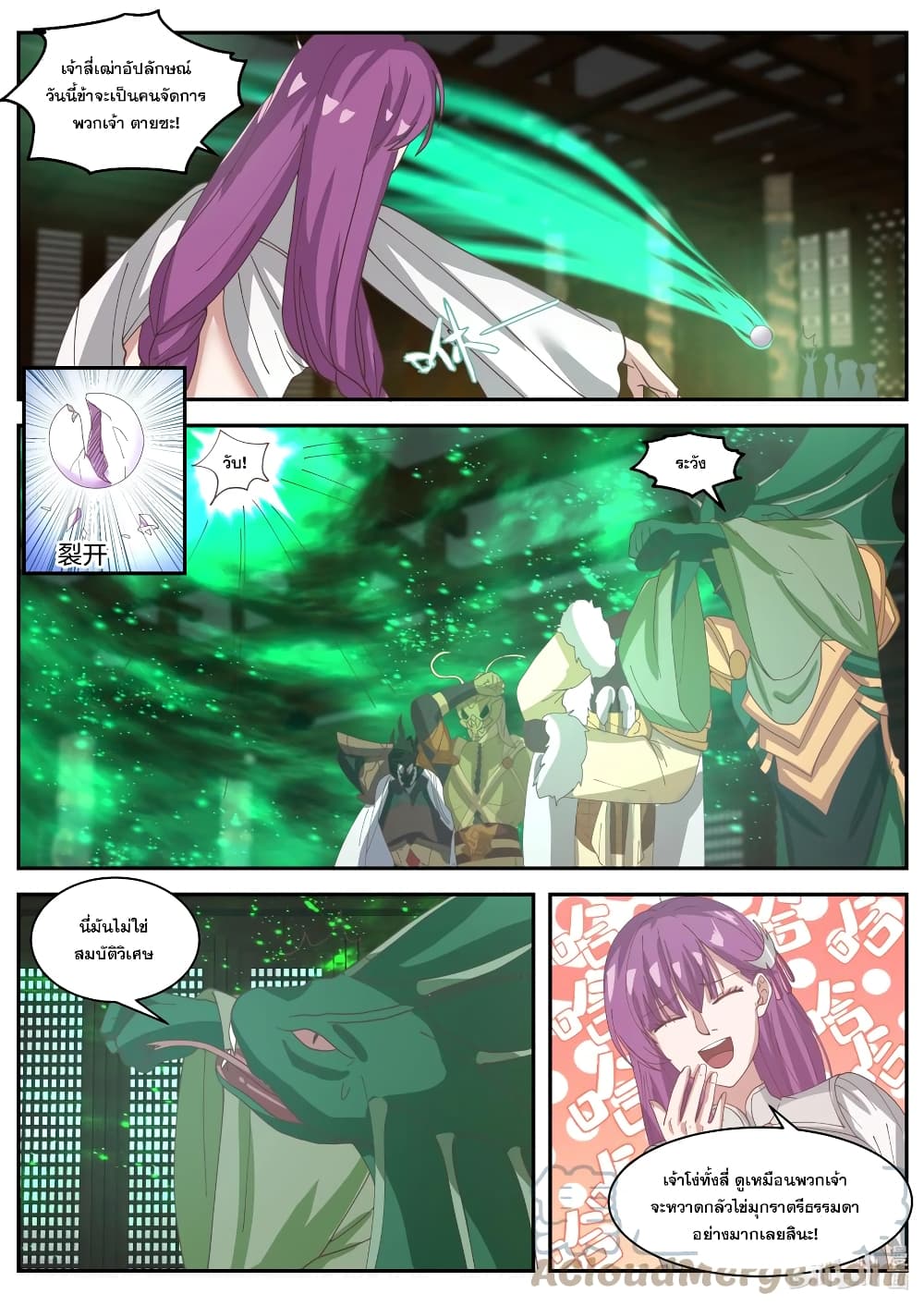 Martial God Asura page 9