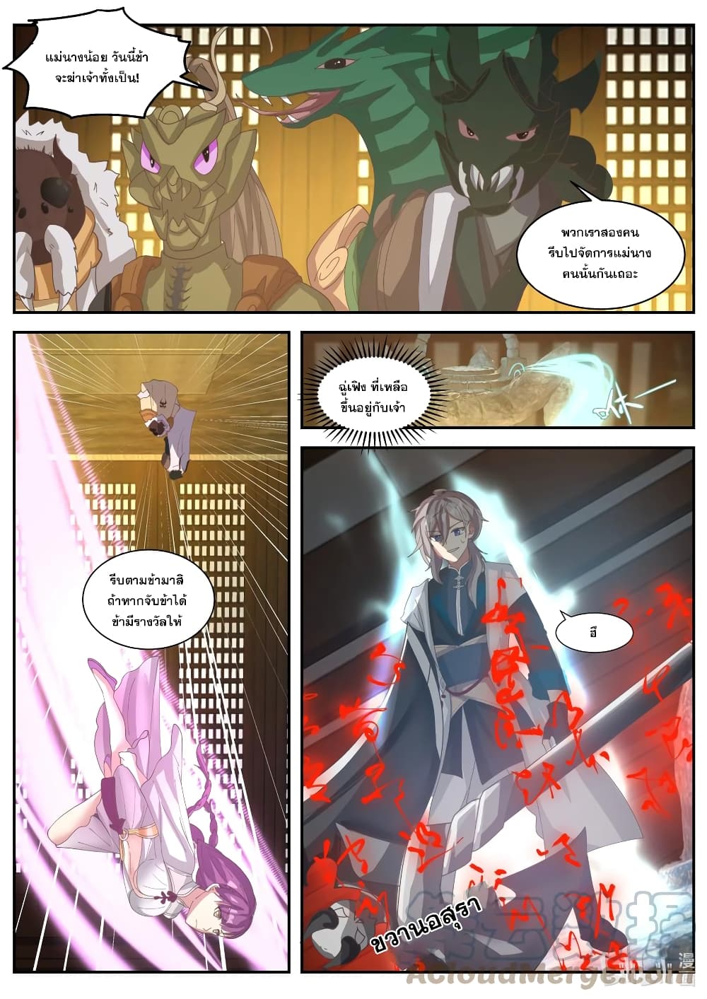 Martial God Asura page 10