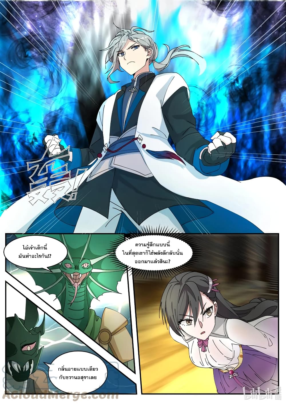 Martial God Asura page 3