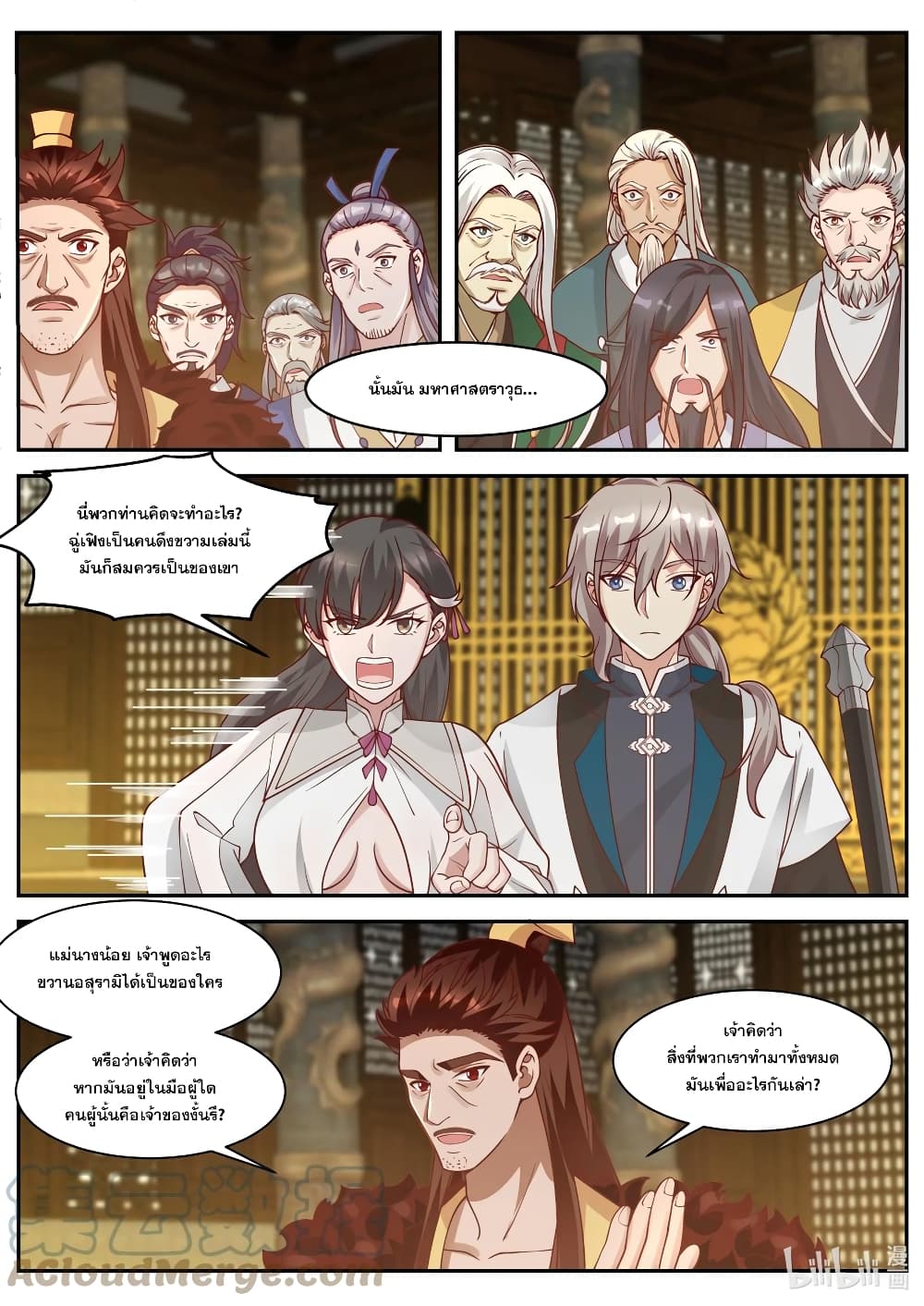 Martial God Asura page 6