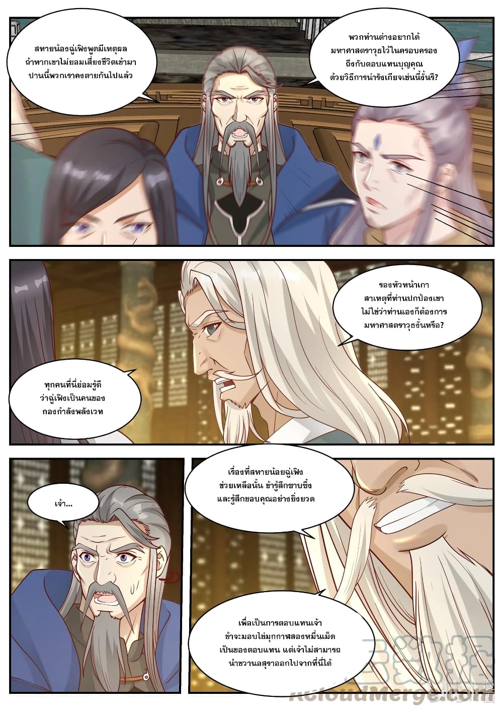 Martial God Asura page 8