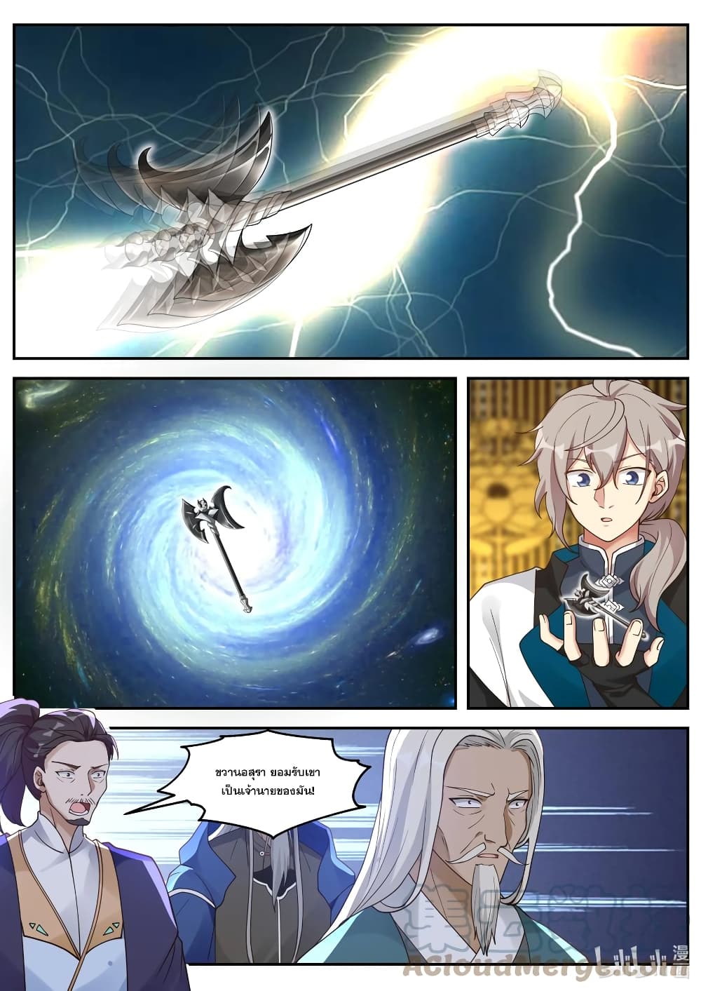 Martial God Asura page 10