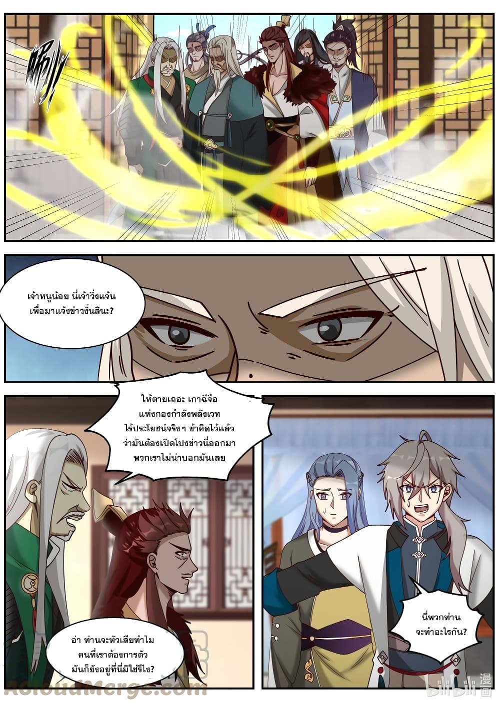 Martial God Asura page 8