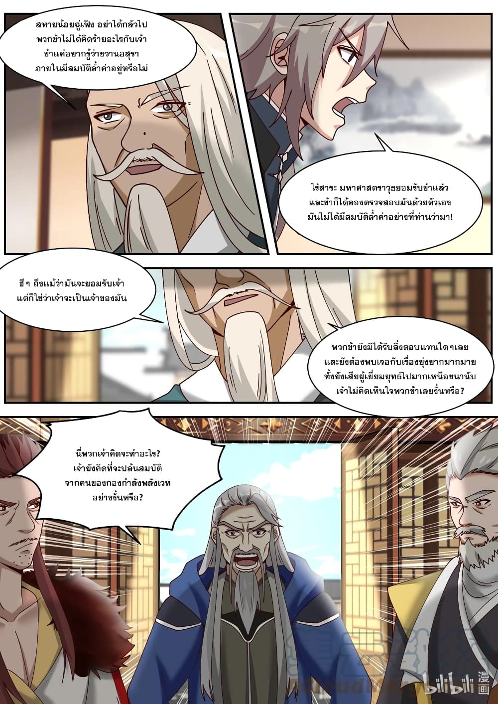 Martial God Asura page 9