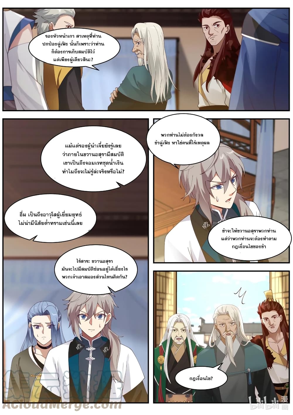 Martial God Asura page 10