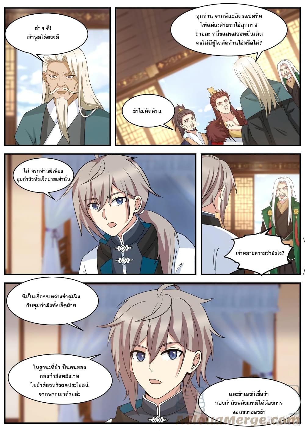 Martial God Asura page 2