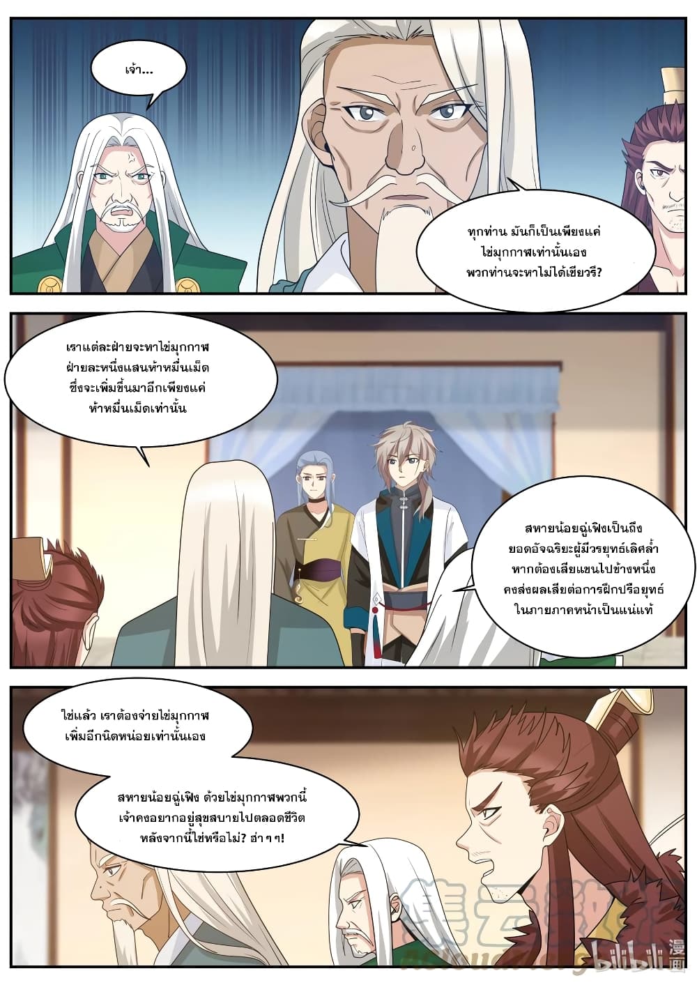 Martial God Asura page 3
