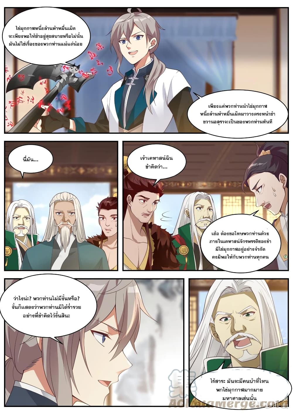 Martial God Asura page 4