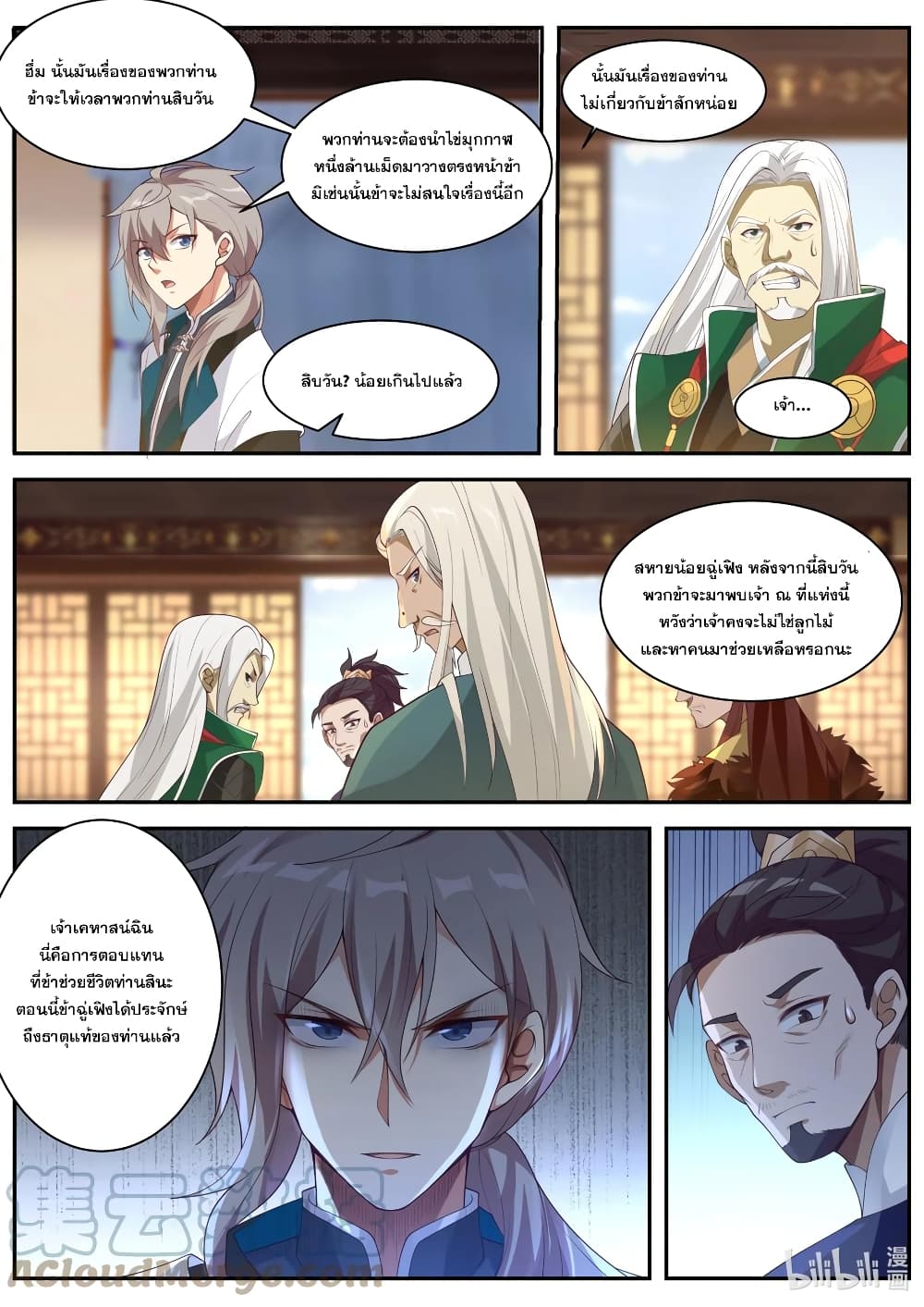 Martial God Asura page 5