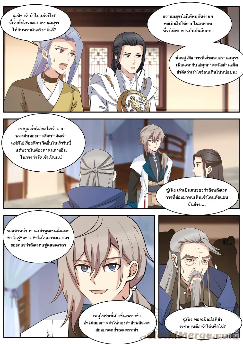 Martial God Asura page 6