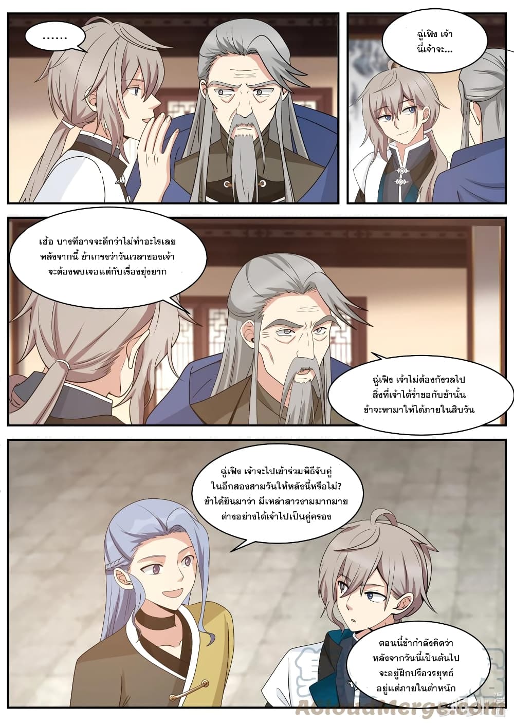 Martial God Asura page 7