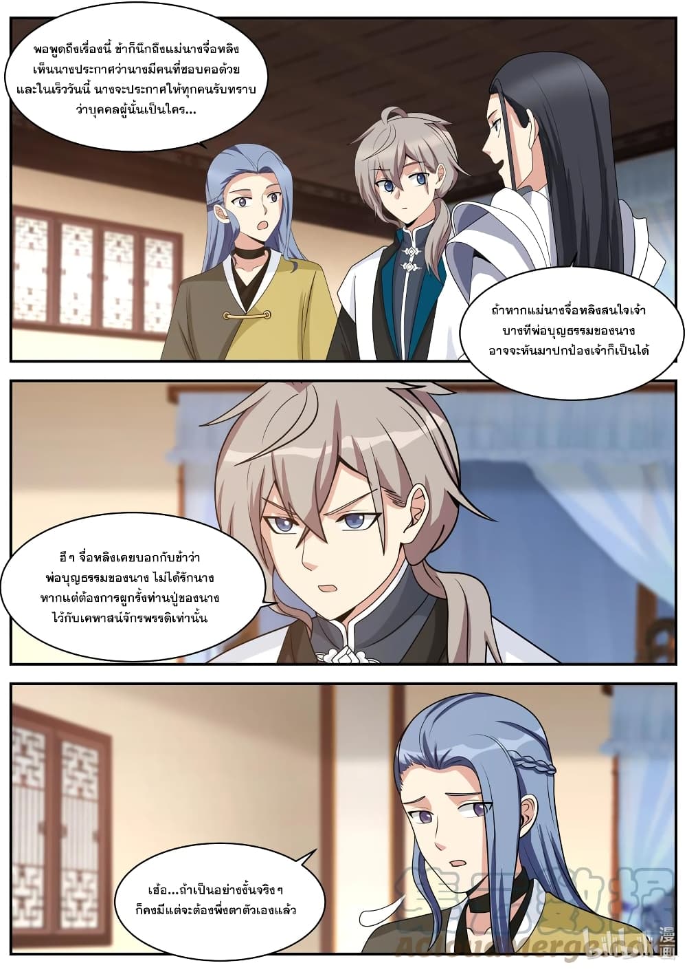 Martial God Asura page 8