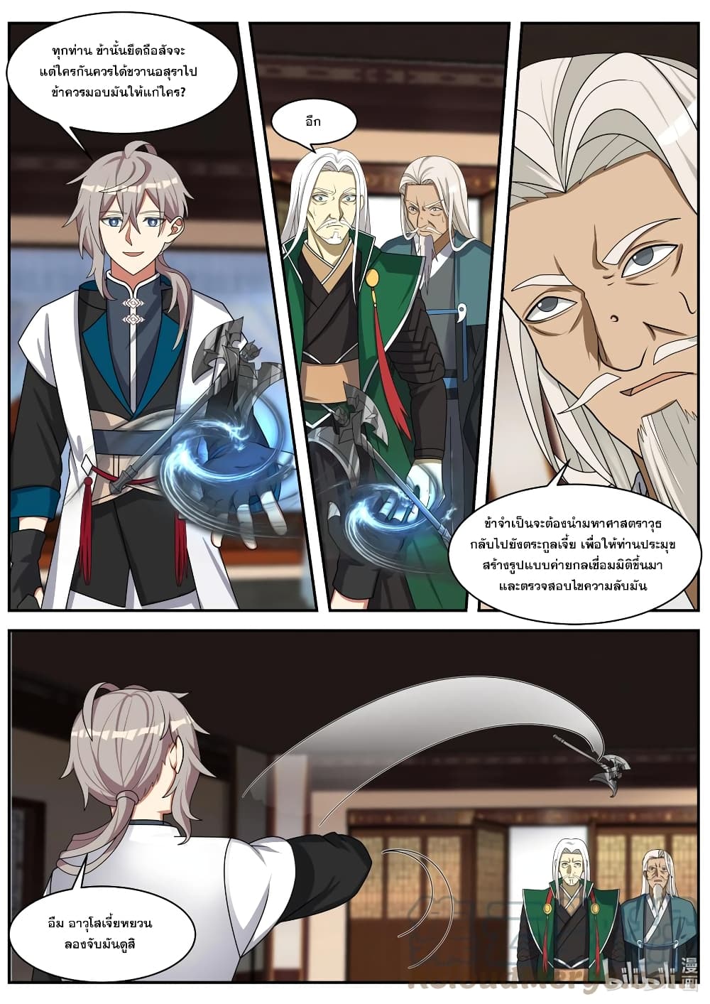 Martial God Asura page 3