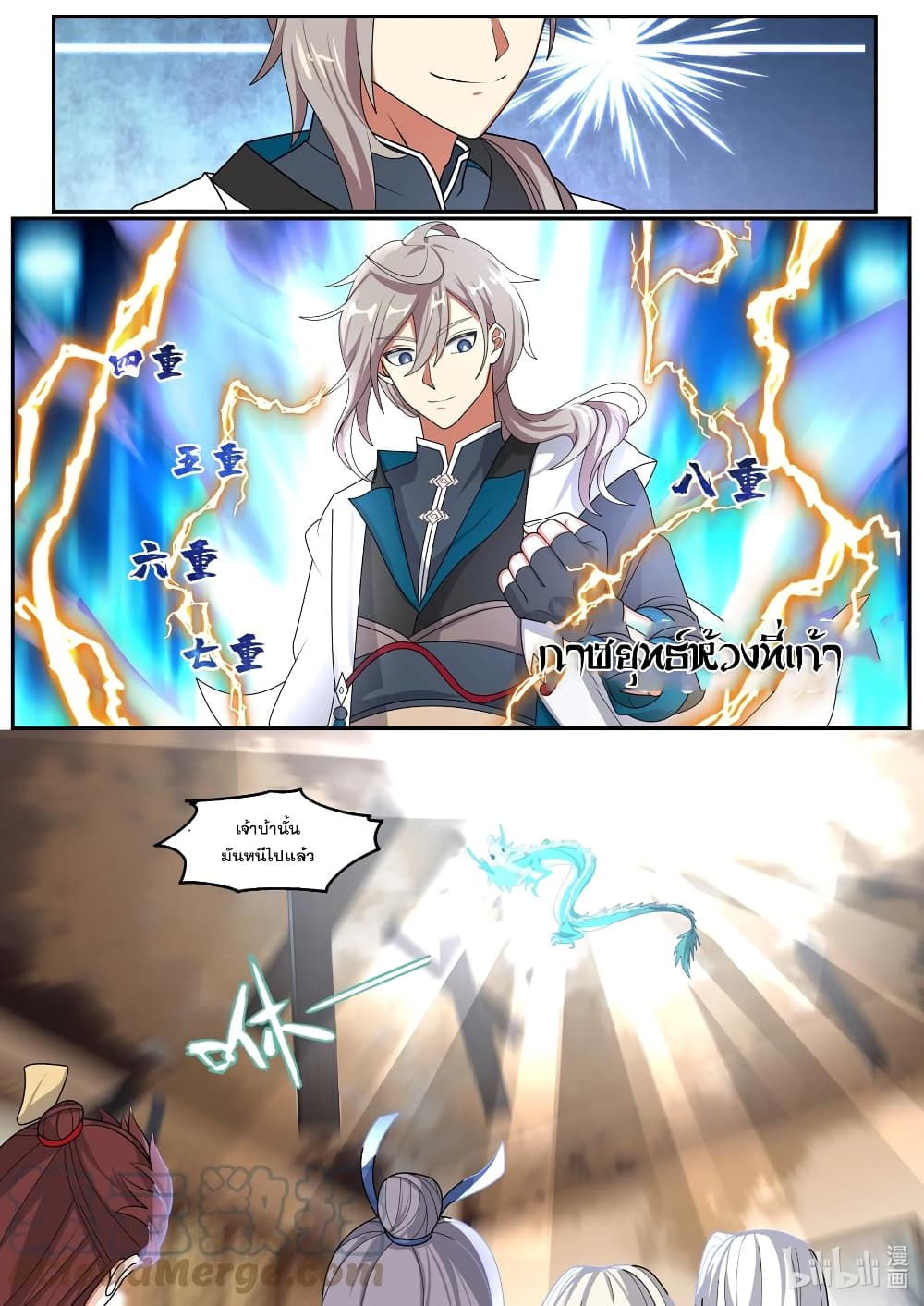Martial God Asura page 4