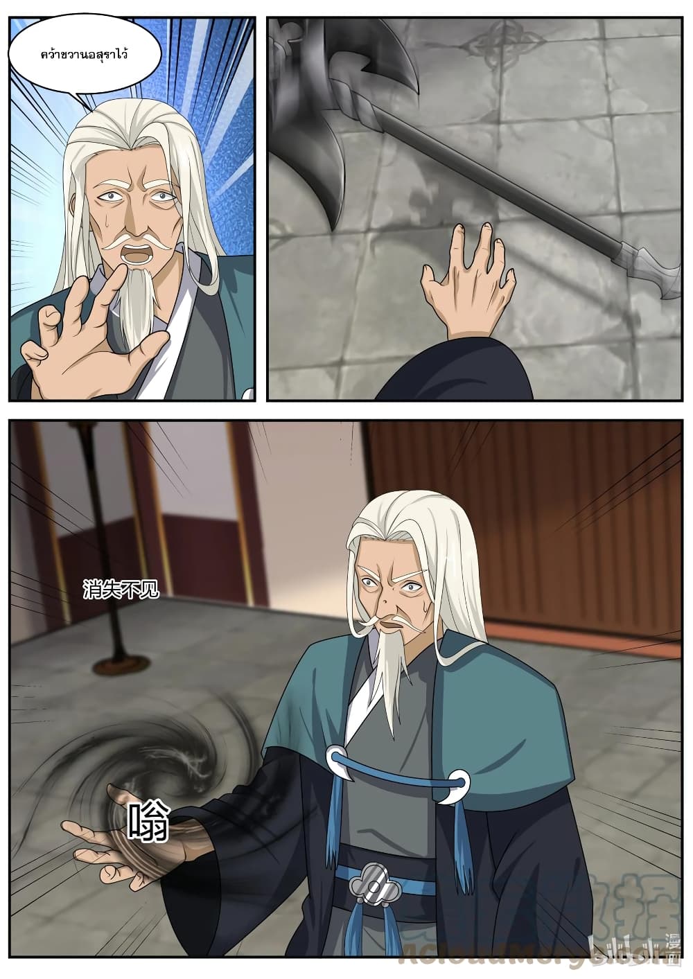 Martial God Asura page 5