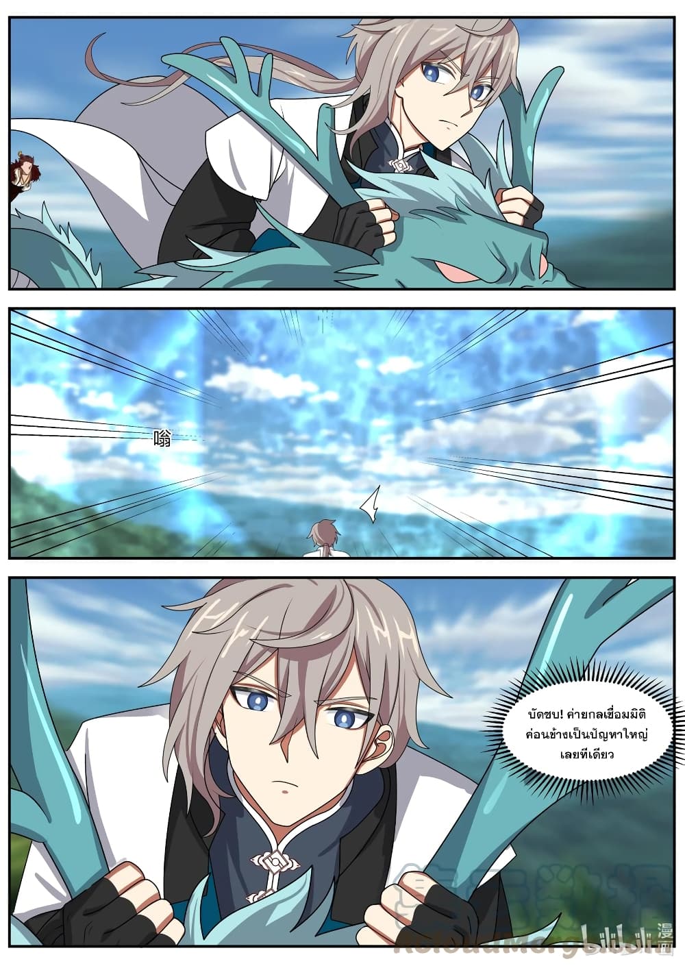 Martial God Asura page 7