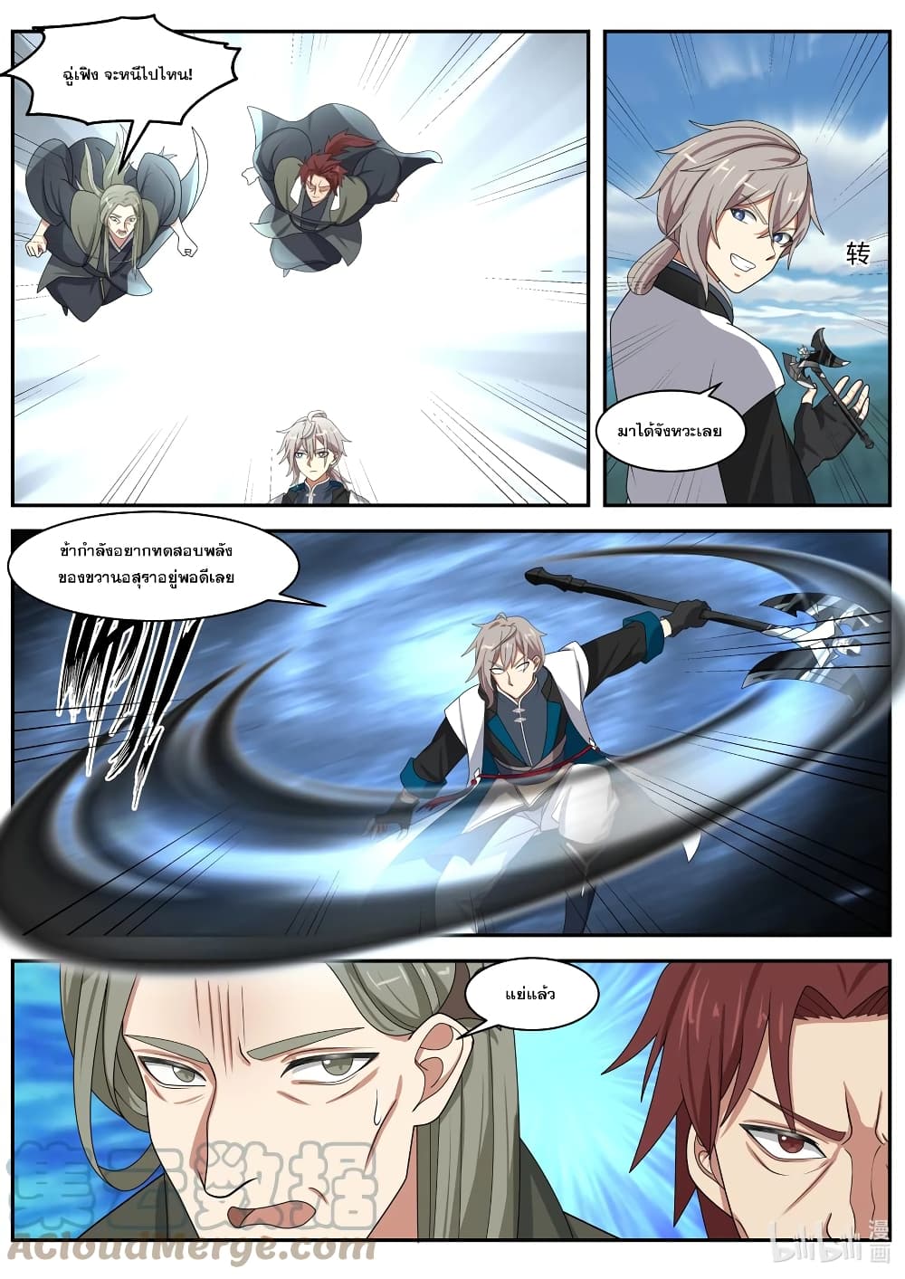 Martial God Asura page 8