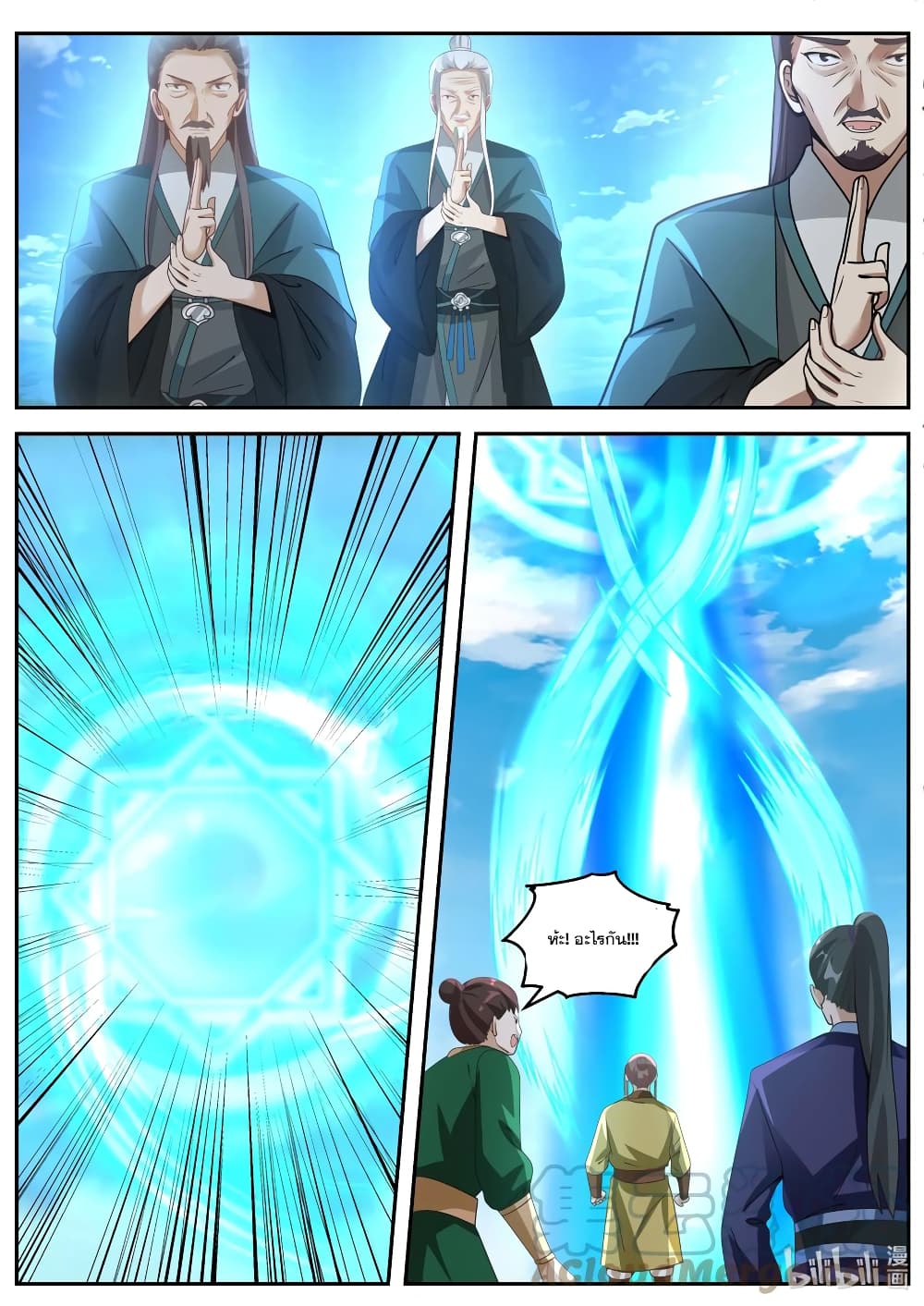Martial God Asura page 4