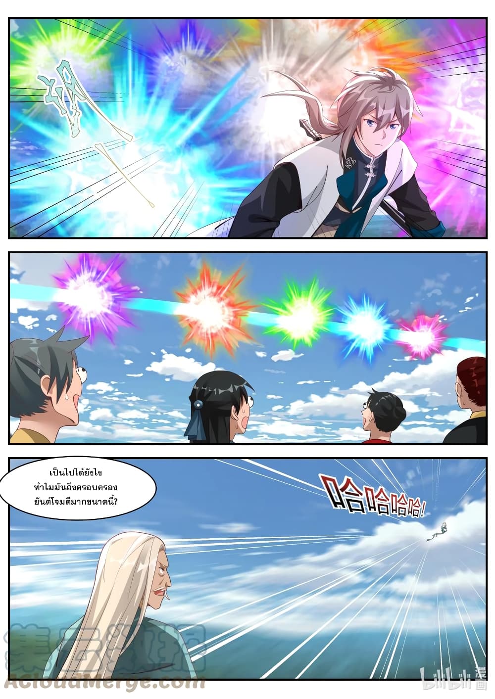 Martial God Asura page 5