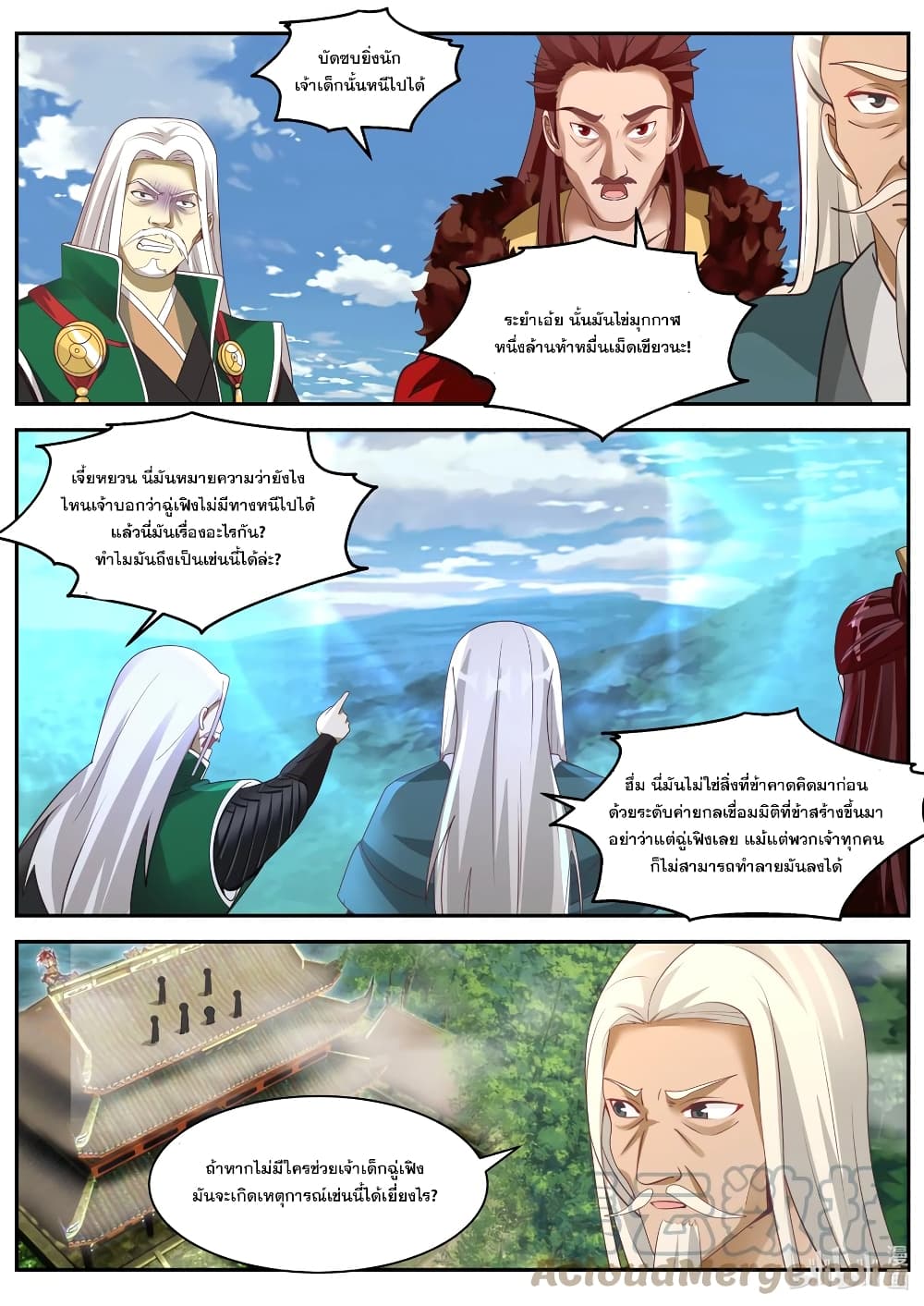 Martial God Asura page 6