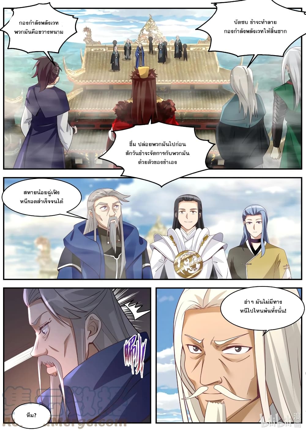 Martial God Asura page 7