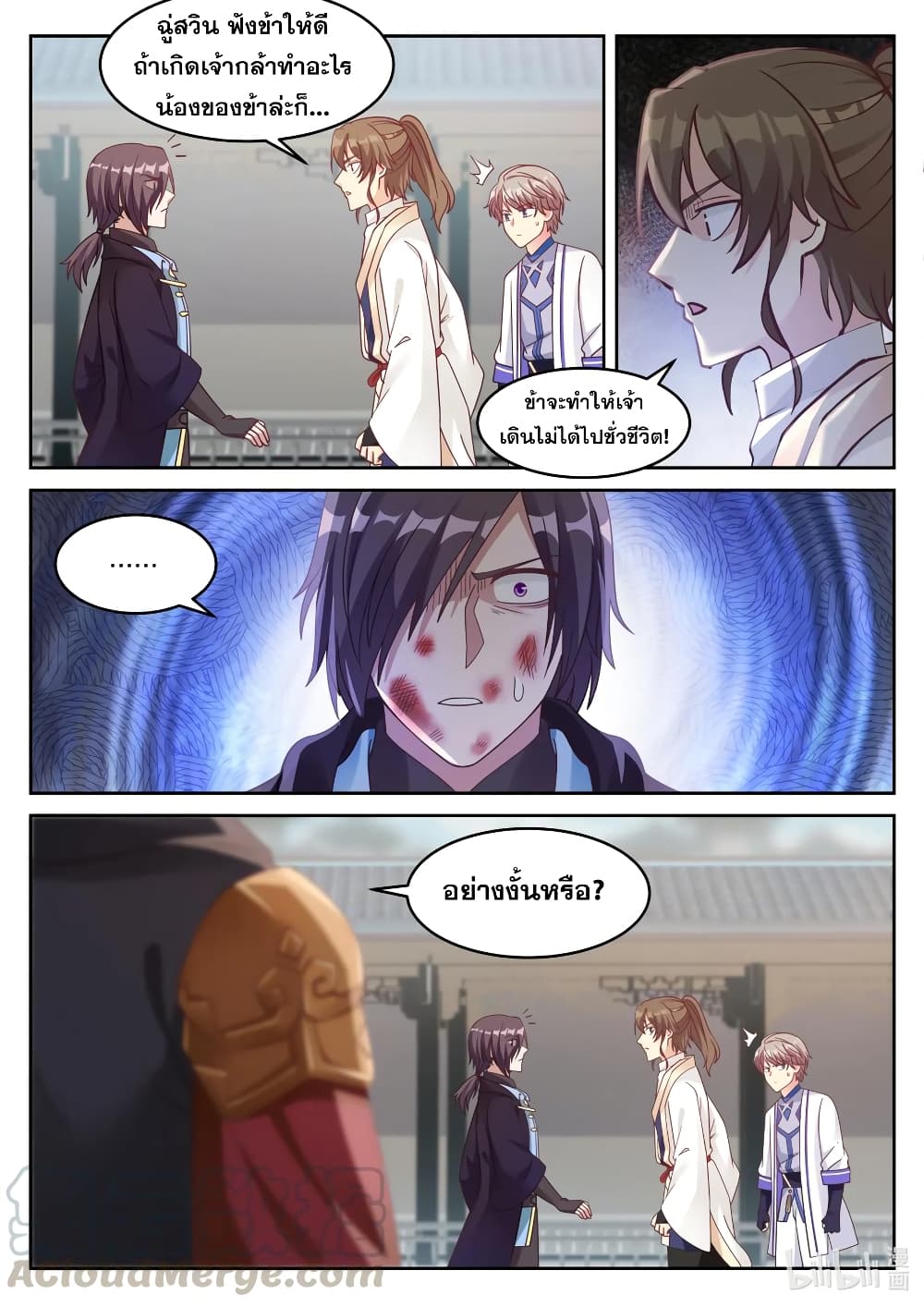 Martial God Asura page 3