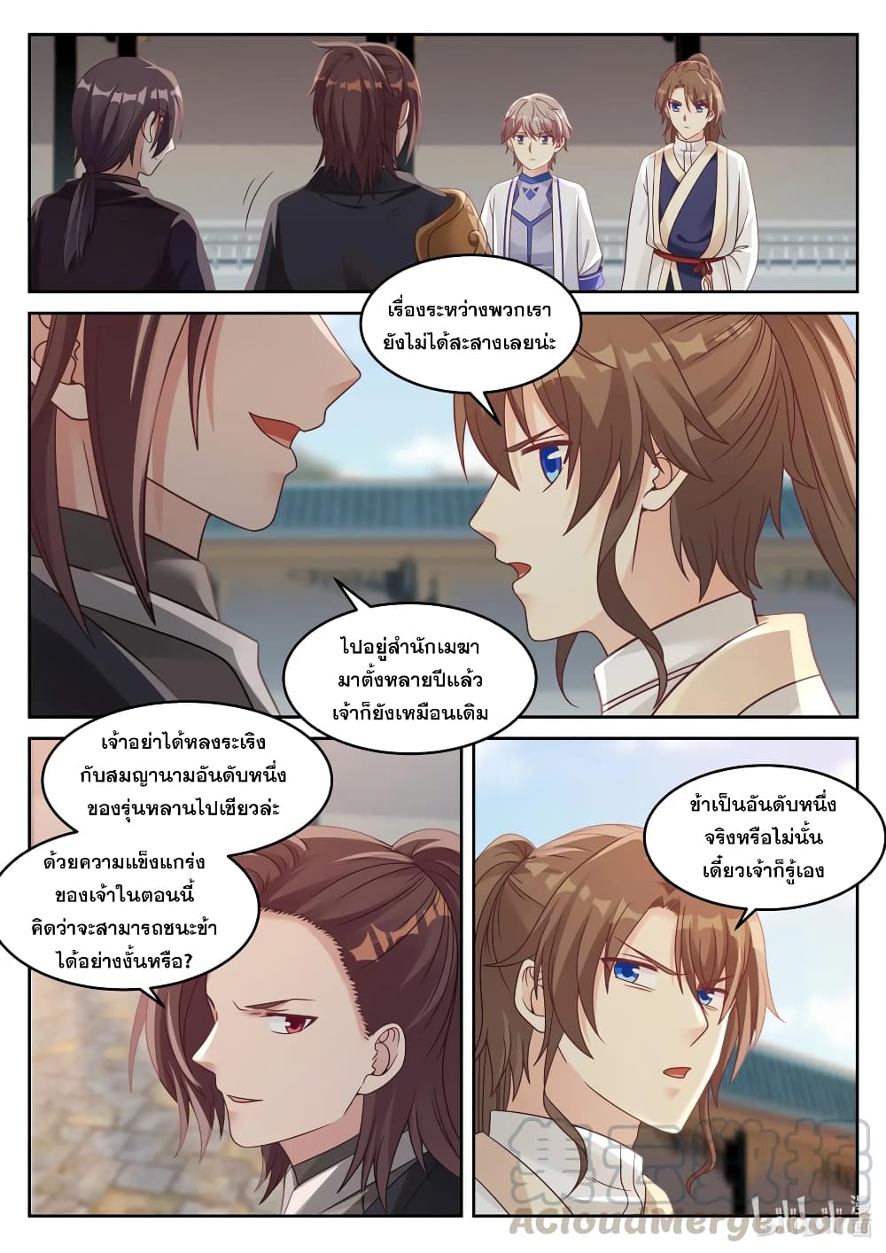 Martial God Asura page 5